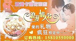 情人節(jié)海報(bào)圖片