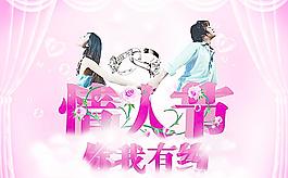 浪漫情人節圖片