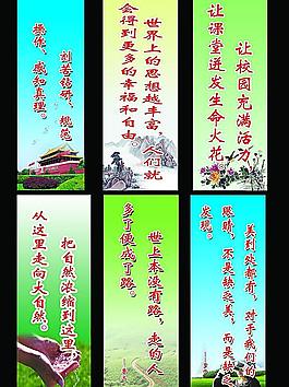 學(xué)校標(biāo)語圖片
