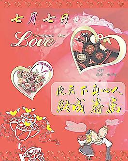 情人節(jié)圖片
