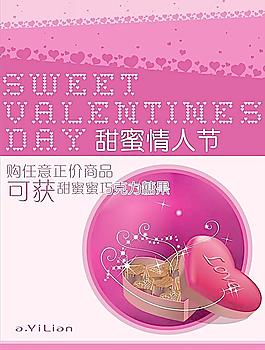 阿依蓮2011年情人節(jié)促銷模板圖片