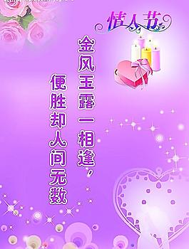 情人節(jié)背景圖片