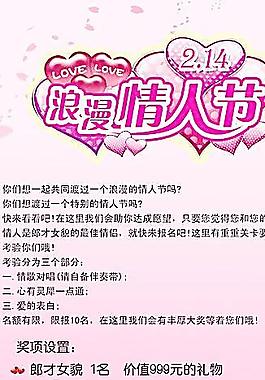 情人節(jié)展架圖片