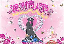 情人節(jié)圖片