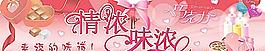 情人節(jié)巧克力展板圖片