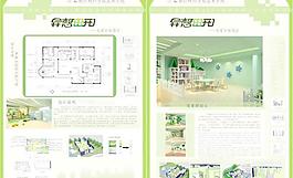 室內(nèi)設(shè)計是展示板