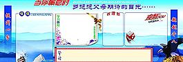 學(xué)校 展板圖片