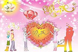 情人節(jié)圖片