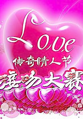 情人節(jié) 情侶愛情圖片