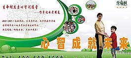 心智廣告圖片
