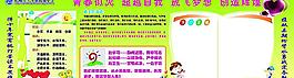 青春似火超越自我放飛夢想創造輝煌圖片