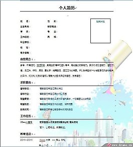 個性網頁模版設計