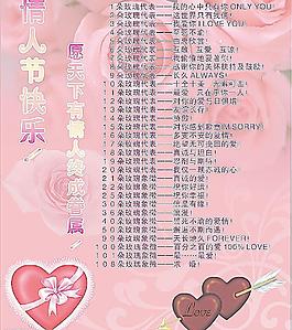 情人節海報圖片