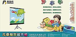 兒童投影故事機圖片