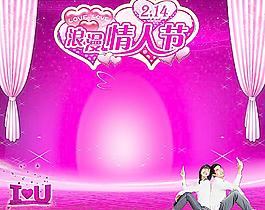 情人節(jié)圖片