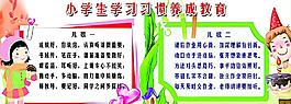 習慣養成圖片
