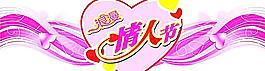 心形浪漫情人節(jié)圖片
