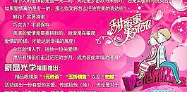 情人节促销图图片
