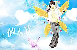 時(shí)尚情人節(jié)廣告背景圖片