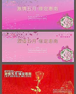 相親背景圖片