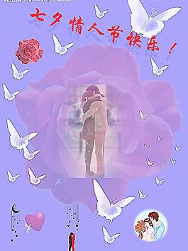 情人節(jié)快樂圖片