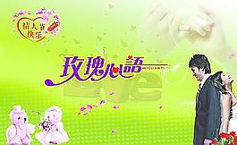情人節(jié)圖片
