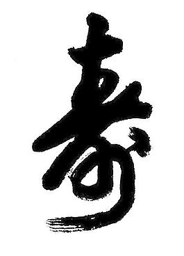 生日字典法向量