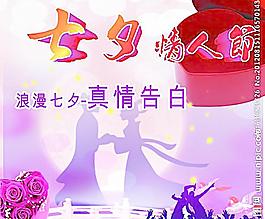情人節(jié)背景素材圖片