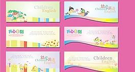 幼兒英語的旗幟