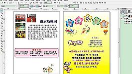 幼兒園宣傳單圖片