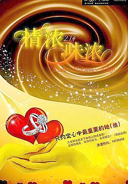 巧克力 情人節(jié)圖片