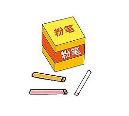 粉筆圖片