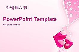 浪漫情人節(jié)PPT模板圖片