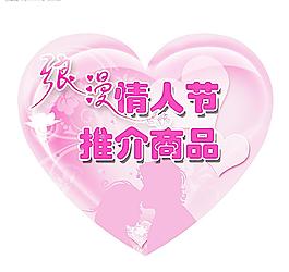 情人節(jié)心圖片