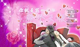 情人节图片