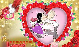 情人節(jié)圖片