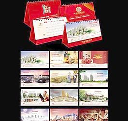 2013臺歷
