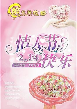 情人節(jié)圖片