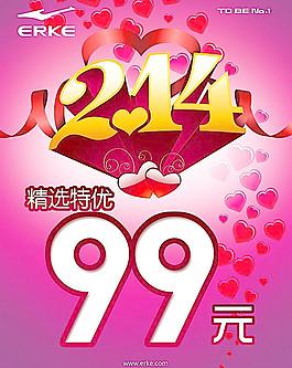 情人節(jié)圖片