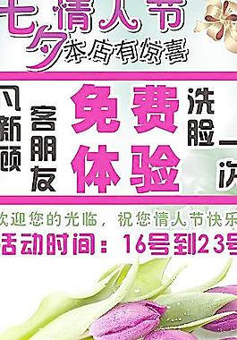 七夕情人節(jié)圖片