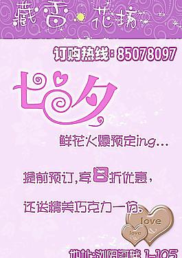 七夕情人節(jié)圖片