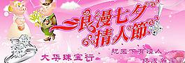 七夕情人節(jié)圖片