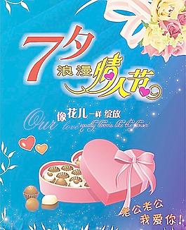 七夕情人節(jié)圖片