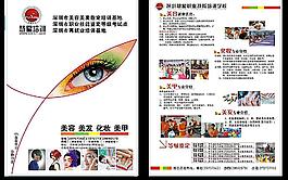 培訓(xùn)學(xué)校傳單圖片