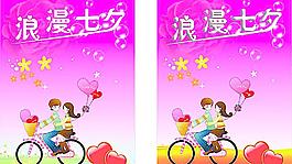 情人節(jié)海報(bào)圖片