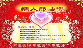 情人節(jié)快樂圖片