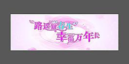 情人節(jié)背景圖片