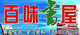 书店牌图片
