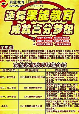 教育宣傳海報(bào)圖片