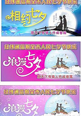 情人节舞台背景图片